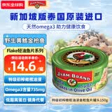 雄鸡标（AYAM BRAND）泰国原装进口特级初榨橄榄油浸黄鳍金枪鱼罐头150g方便速食鱼罐头