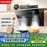 樱雪（INSE）抽油烟机上门安装 家用侧吸式大吸力吸油烟机小尺寸 20立方厨房小户型油烟机 免拆自动清洗 C2325
