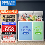 奥克斯（AUX）双温小冰柜家用小型 家用商用冷藏冷冻保鲜两用冰柜小型冷柜 109升【双温分储 节能低噪】可囤230斤肉