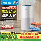 美的（Midea）【小蓝鲸600】无雾空气加湿器孕妇婴幼儿家用卧室静音除菌空调风扇清凉伴侣大容量生日礼物SZ-2Y50