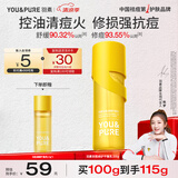 羽素大灯泡乳液舒缓泛红补水保湿滋润修护痘肌护肤品七夕礼物