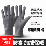 秋冬季手套女加绒加厚户外骑行电车开车防风防寒触屏冬天保暖手套 【女士三线】-灰色 均码