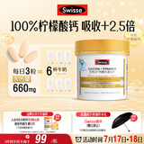 Swisse斯维诗 迷你钙维生素D片 柠檬酸钙好吸收 孕妇中老年人适用 200粒