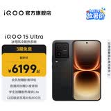 vivo iQOO 15 Ultra 国家补贴 第五代骁龙8至尊版 冰穹风冷散热系统 自研电竞芯片Q3 旗舰游戏手机 2077(黑色) 16GB 512GB 官方标配