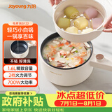 九阳（Joyoung）电煮锅电热锅电蒸锅宿舍小锅电炒锅学生寝室1.6L泡面电火锅多功能锅HG15-G122【蒸笼款】