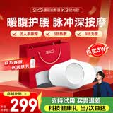 SKG腰部按摩仪腰部按摩器腰腹暖宫按摩腰带腰肌腰椎护腰带热敷生日礼物实用送男女友老婆父母长辈老师 K3时尚款【精美礼袋】