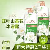 力士（LUX）持久留香72小时香体艾叶止痒山茶香1kg沐浴露男女士金榜