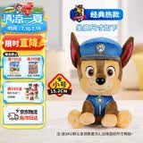 汪汪队立大功（PAW PATROL）毛绒玩具狗狗陪睡玩偶经典款阿奇小号坐姿男女孩儿童生日礼物
