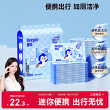 德佑湿厕纸单片独立便携小包装100片  湿厕卫生纸湿纸巾厕纸 清爽出行