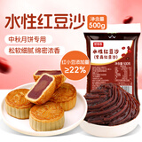 鲜窝窝 红豆沙馅500g 月饼馅料包子糕点馅料水性红豆馅颗粒烘焙食材中秋