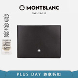 万宝龙MONTBLANC大班系列牛皮6cc短款钱包/钱夹 14548【礼物】