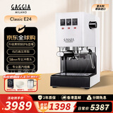 Gaggia加吉亚Classic E24意大利原装进口半自动咖啡机 升级黄铜锅炉15Bar泵压稳定萃取专业冲煮头-极地白