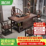 凝古轩茶桌茶台一体整套客厅实木阳台家用办公室接待轻奢高级感2026新款 1.5米宝鼎+1圈椅+4月牙椅 石茶盘