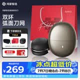 鸿蒙智选艾优智能电动剃须刀【尊享款】 高端礼盒刮胡刀便携男士旅行出差成人礼物18岁 支持华为智慧生活