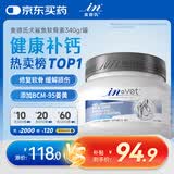 麦德氏IN【宠物金选】狗狗鲨鱼软骨素340g宠物狗狗犬钙片修护关节老年犬