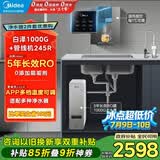 美的（Midea）直饮加热净水器套装【白泽1000G+管线机MG245-R】厨下0阻垢剂RO反渗透过滤 多档控温家用净饮机