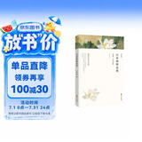 汪曾祺精选集：受戒+大淖记事（文联精选小说集）