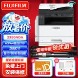 富士（FUJIFILM） S2110n打印机2110nda黑白复合机2350NDA复印机2150n多功能A3A4一体机 原富士施乐2350NDA+2支原装大粉 单纸盒+旁路输纸