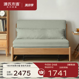 源氏木语实木沙发床现代简约多功能可折叠床北欧风小户型客厅两用双人沙发 【2】0.95m山毛榉原木色(柳绿色)