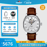天梭（TISSOT）【官方授权店】 瑞士手表 力洛克系列1853时尚商务全自动机械男表 镂空白盘皮带T006.407.16.033.01