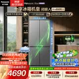 松下（Panasonic）Xtra蔓越莓2.0十字门500L冰箱四开门家用超薄零嵌入自动制冰一级能效NR-XD50C5B-H【国家补贴】