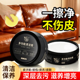 兴洽真皮去污膏皮革清洁膏260g*1盒皮包皮衣真皮沙发清洁去污膏