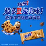 趣多多香脆曲奇饼干 真香咖啡味85g  休闲零食 早餐下午茶 