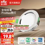 雷士（NVC）led筒射灯IP44防水防尘三防筒灯嵌入式筒灯家用浴室客厅卧室 【二级能效/三防】IP44筒灯-砂银6W暖白