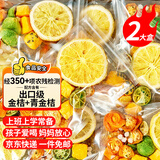 忆江南金桔柠檬百香果2盒210g儿童泡水喝的果茶茶包柠檬片冷泡茶花果茶