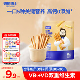 奶酪博士高钙奶酪炭烧棒70g 宝宝儿童零食营养健康烘培原味非油炸