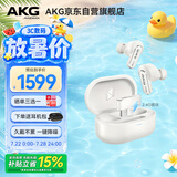 爱科技（AKG）N5无线蓝牙耳机入耳式 主动降噪耳塞睡眠耳机 游戏音乐耳机 适用2026最新款苹果华为超长续航白色