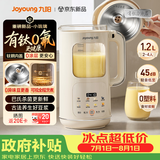 九阳（Joyoung）【重磅新品】豆浆机家用2-4人全自动有钛0涂层钢盖免煮免滤轻音破壁机古法养生预约自清洗PR2158