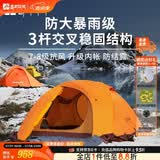 喜马拉雅野外帐篷野营加厚户外露营防雨高山四季专业冬季防寒过夜登山套装 升级plus加宽版【专业级推荐】