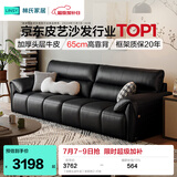林氏家居真皮沙发客厅轻奢高级感2026新款钢琴键沙发头层牛皮家具PS060 【加厚头层牛皮】黑茶色 3.05米