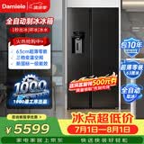 达米尼525升制冰冰箱一级变频全自动制冰一体机功能风冷无霜零嵌入式双开门对开门冰箱 BCD-525WKDBZ(C)黑 525L制冰冰箱