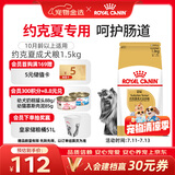 皇家狗粮 约克夏成犬狗粮 宠物小型犬 PRY28 全价犬粮 10月-8岁 1.5KG