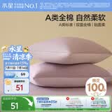 水星家纺枕套全棉枕头套100%纯棉A类枕头罩一对装双人家用宿舍48x74cm紫