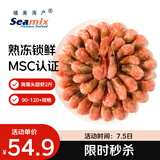 禧美海产海藻头北极甜虾净重1kg/盒 黑头虾 MSC认证 90-120+规格 海鲜