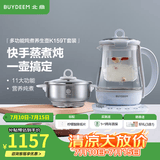北鼎（Buydeem）养生壶大容量煮茶器炖煮一体烧水壶0胶水玻璃养生壶花茶壶燕窝炖盅煎药壶送礼好物 【蒸笼套餐】K159T+炖盅套件+蒸笼 1.5L