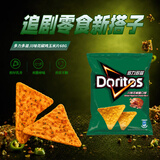 多力多滋（Doritos）川味花椒鸡玉米片68G  台湾进口 膨化食品薯片节送礼