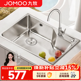 九牧（JOMOO） 厨房水槽单槽套餐SUS304不锈钢洗碗池 洗菜盆加厚水盆大容量水槽 【58*43】大单槽06156含旋转龙头