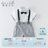 戴维贝拉（DAVE＆BELLA）男童夏装儿童周岁生日礼服套装男孩演出衣服宝宝背带裤