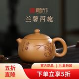 藏壶天下【黄金段泥】宜兴西施紫砂壶纯手工小容量单人茶壶兰馨西施壶 兰馨西施 200ml
