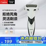 松下（Panasonic）经典3系电动剃须刀往复式男士电动刮胡刀进口三刀头全身可水洗超长续航送男友男士生日礼物WSL3D