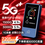 飞瑧【5.9元3000G】2026款移动无线网络随身wifi6上网充电宝二合一Ai5G无限HUA全国通用路由器热点 5G-1w毫安款【光纤版】送免费流量-全国通用 【终身质保】365天免费换新+不卡顿