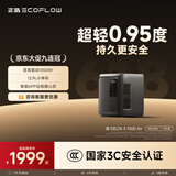 正浩【超轻0.95度电】快充户外电源大功率大容量220V移动电源露营应急户外作业应急蓄电池德3 1000Air