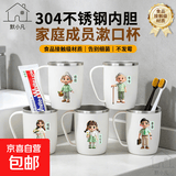 304不锈钢漱口杯一家三四口刷牙漱口杯学生牙刷杯防霉洗漱杯牙缸 304不锈钢漱口杯【小公主】1个装