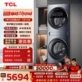 TCL 双子舱Q10滚筒洗衣机全自动洗烘一体16KG大容量子母多筒分区家电国家补贴以旧换新G160Q10-HDY