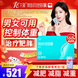 [艾丽]奥利司他胶囊 0.12g*21粒 8盒装 0.12g*21粒/盒 用于体重超重肥胖患者的治疗减肥减脂 赠酵素果冻