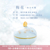 博物文创故宫十二花神香膏固体香水礼盒香氛伴手礼女生日礼物 【十二月】暗香雪 清冽梅花